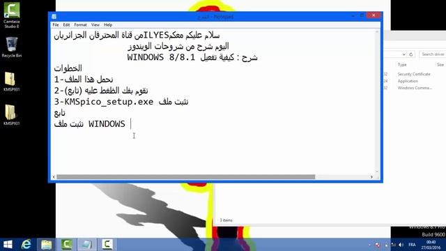 كيفية تفعيل الويندوز 8\8,1 2016│المحترفان الجزائريان смотреть онлайн