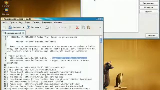 Radio Tray в системе Calculate Linux смотреть онлайн