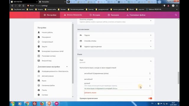 brave самый быстрый браузер! Легкий заработок! смотреть онлайн