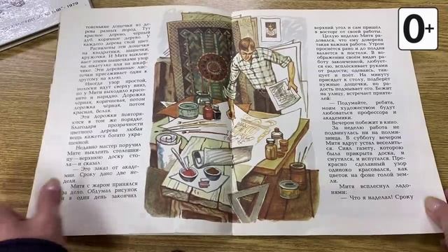 Книжки и картинки. Иллюстраторы детских книг. Михаил Петров смотреть онлайн