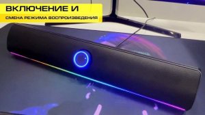 ИГРОВОЙ САУНДБАР STEREO SOUND 2.0 PANTEON PBS-250