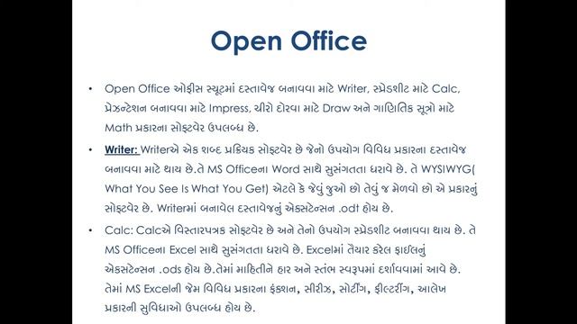 ધોરણ 8: પ્રકરણ-૫: ઓફિસ સ્યુટ નો પરિચય (ભાગ-૨) смотреть онлайн
