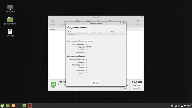 LMDE 4 timeshift смотреть онлайн