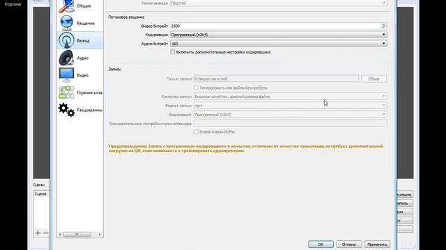 Гайд на программку OBS Studio.17(windows) смотреть онлайн