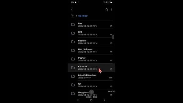 안드로이드 오토 바로 가기 아이콘 만들기 (스마트폰 화면용 Android Auto)