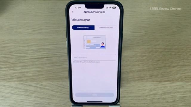 รีวิว อัปเดต iOS 16 beta 7 เข้าแอปธนาคารปกติไหม เครื่องมีปัญหาไหม? смотреть онлайн