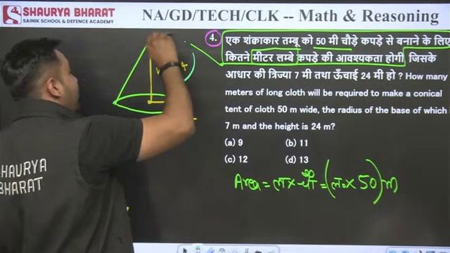 Maths and Reasoning Special classes - 18 || Army NA, Tech, GD, TDN, WMP, CLK || By Bhanwar Sir смотреть онлайн