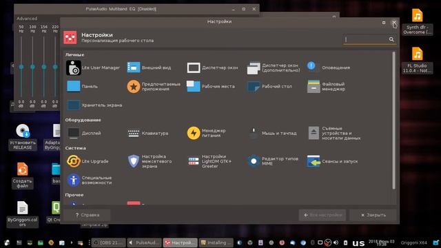 LINUX XFCE FULL THEME новая тема смотреть онлайн