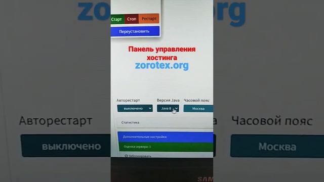 Майнкрафт панель управления сервером на хостинге. Создал сервер для игры по интернету за 100 рублей смотреть онлайн