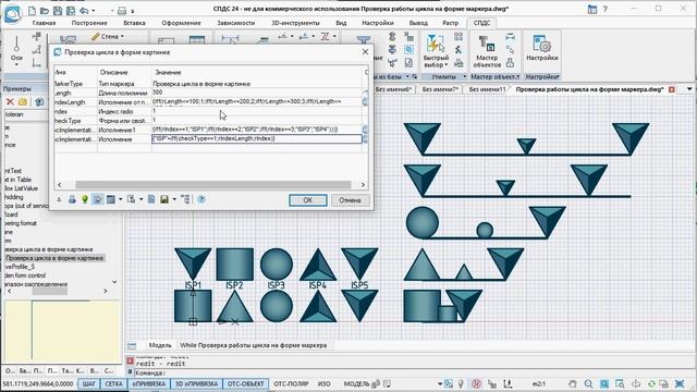 Проверка работы цикла на форме смотреть онлайн