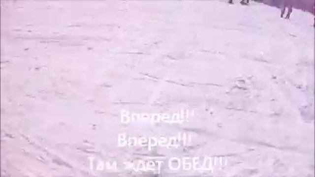 Домбай 28 января.wmv смотреть онлайн