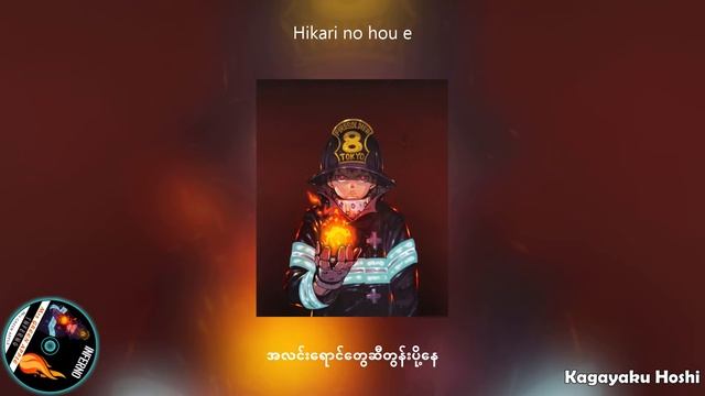 「Inferno」ーMrs. Green Appleー (Romaji /Burmese) Lyriced Video смотреть онлайн