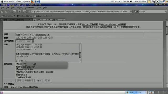 Ubuntu 8.10 amd64 SCIM與GCIN的問題 смотреть онлайн