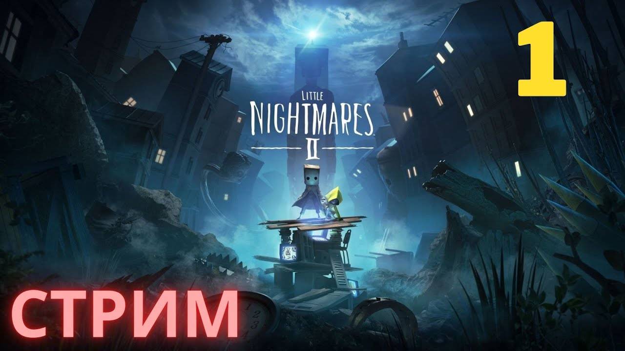 Little Nightmares 2