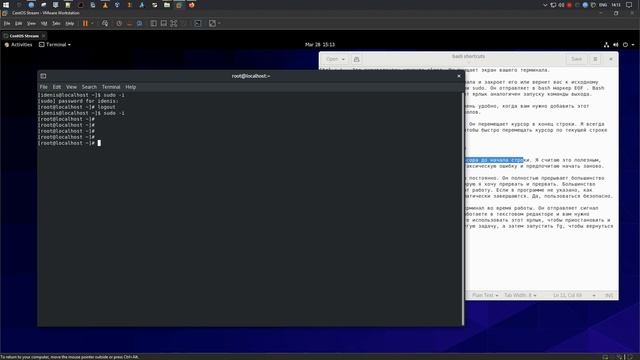 Полезные сочетания клавиш Bash | CentOS Stream смотреть онлайн