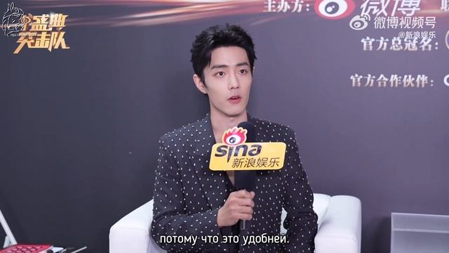 [RU SUB] Интервью Сяо Чжаня для Sina Enterteinment во время Weibo Night смотреть онлайн