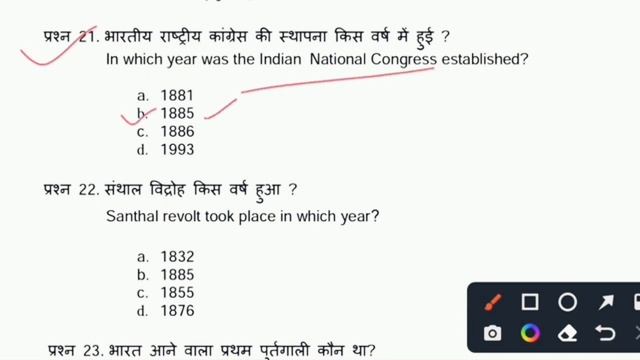 #jac model set 2023history class 12 смотреть онлайн