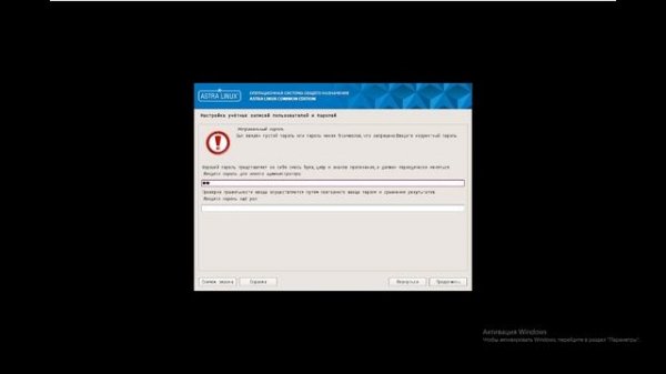 Как установить ASTRA LINUX (часть 1)