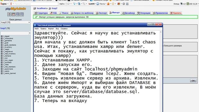 Last chaos эмулятор.avi смотреть онлайн