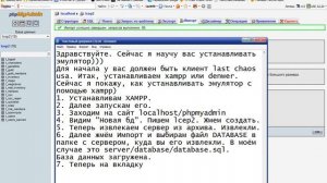 Last chaos эмулятор.avi