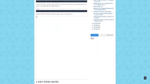 [JP Hosting] 일본 서버 호스팅 CentOS 7에서 php 7.2 버전으로 업데이트 방법 (yum 방식) смотреть онлайн