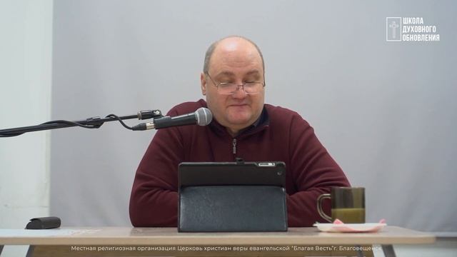 Царство Божие: вопросы и ответы (4 тема). Курс «Царство Небесное».  Школа Духовного Обновления