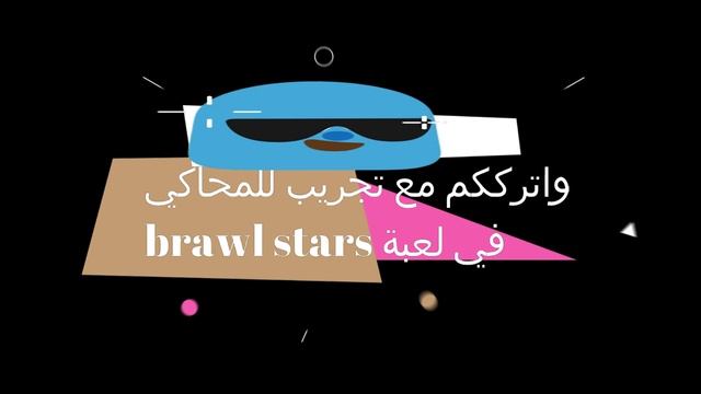 شروحات: افضل محاكي اندرويد للكمبيوتر تجربه+شرح كامل. اعادة نشر смотреть онлайн