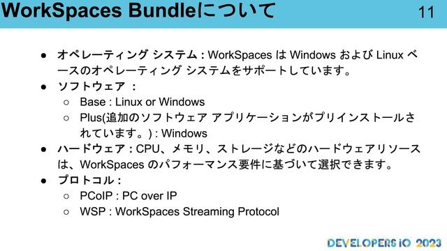 Amazon WorkSpaces のご紹介 #devio2023 смотреть онлайн