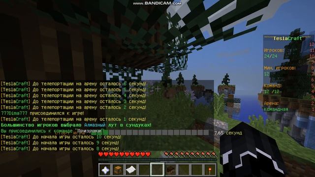 Играем в манйкрафт скайварс на сервере тесла крафт (сорри забыл попращатся)
