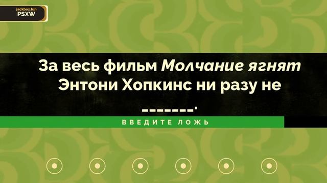 Игры Джекбокс смотреть онлайн