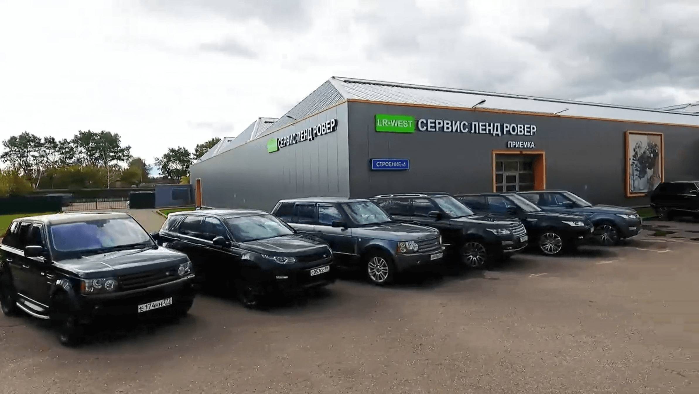 Презентация сервиса Ленд Ровер ЛР-ВЕСТ на Каширском шоссе смотреть онлайн