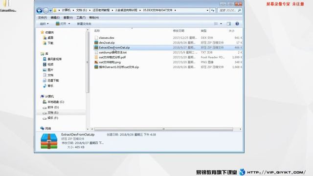 098课 DEX文件与OAT文件 смотреть онлайн
