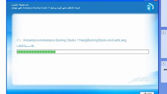 شرح تثبيت وتفعيل برنامج Ashampoo Burning Studio 11 YouTube 2 смотреть онлайн