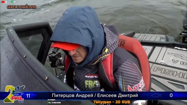 PAL 2 Этап День Судака