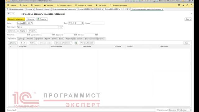 1С ПРОГРАММИСТ ЭКСПЕРТ