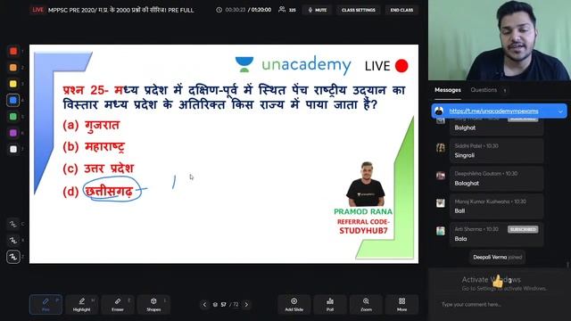 MPPSC PRE 2020 // म. प्र. के 2000 की सीरिज // PRE की पूरी तैयारी । Pramod Rana #MPPSC #MPPSCPrelims смотреть онлайн