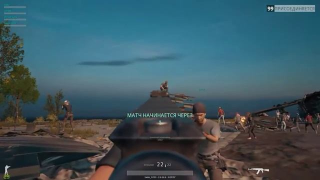 PUBG Абрам, Гард, Седой и Хаос смотреть онлайн