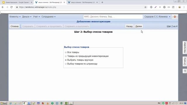 Инвентаризация с включенным или отключенным отображением партий смотреть онлайн