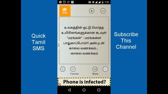 Quick Tamil SMS app for Android in Tamil смотреть онлайн