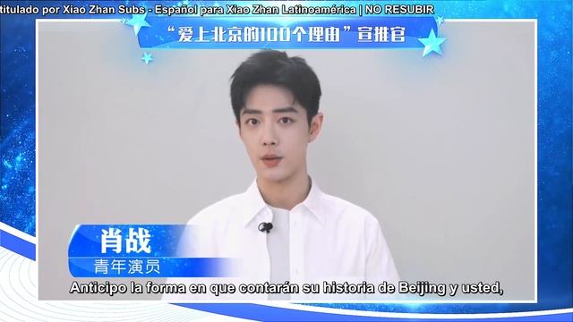 [SUB ESPAÑOL] 220131 Beijing Official weibo update con Xiao Zhan смотреть онлайн