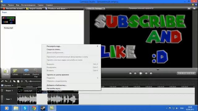 Как монтировать в Camtasia Studio 7 смотреть онлайн