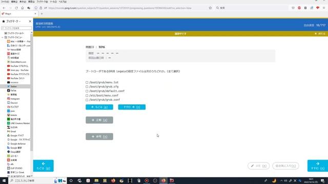 【LPIC Lv1-101】「Ping-t」を見ながら自習する #04【Linux】 смотреть онлайн
