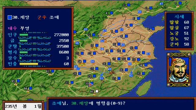 Romance of Three kingdoms 3 Opening,themes,ending - VIA 694X AC97 [VIA FM] смотреть онлайн