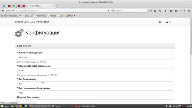 Dream CMS - установка смотреть онлайн