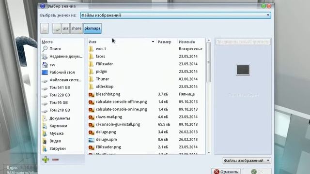 aTunes в системе Calculate Linux Desktop XFCE смотреть онлайн