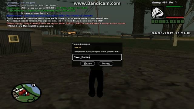 gta sa Ошибки мода смотреть онлайн