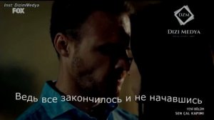 Серкан и Эда (EdSer) - Всем для тебя..