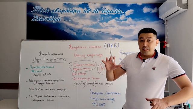 Крединая история/несие тарихы/Отбасы банк смотреть онлайн