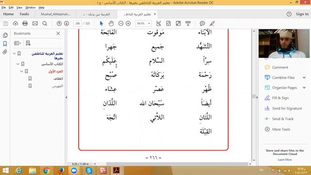 Eaalim Saamir - Arabic language 24 /4/2018 смотреть онлайн