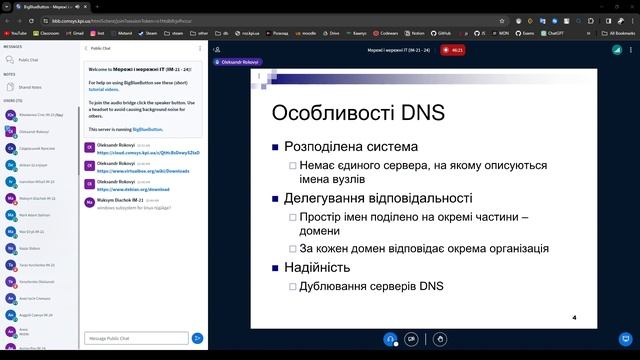 Мережі ІМ-2Х Лекція 1 08.02 смотреть онлайн